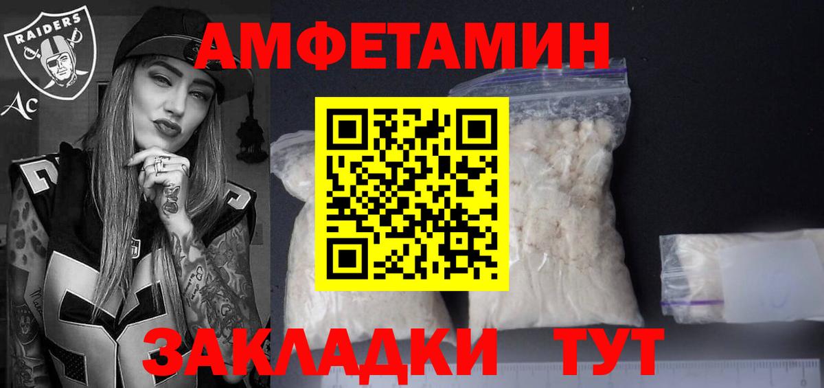 Amphetamine Premium Новоуральск