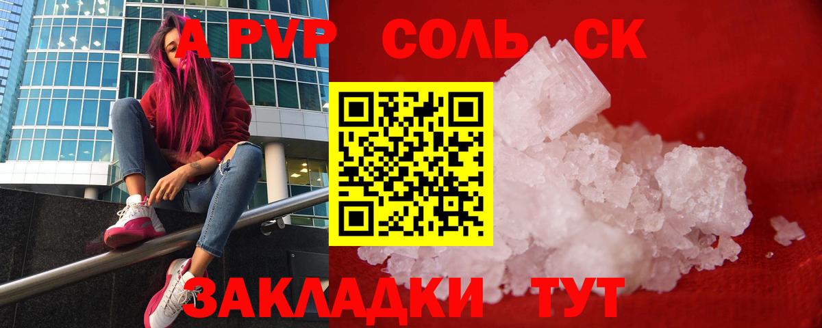 А ПВП крисы CK  Вход с VPN  Новоуральск  Alpha-PVP VHQ 