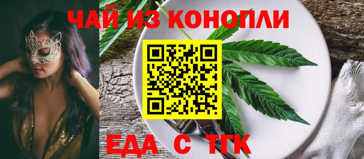 Новоуральск  Canna-Cookies марихуана  Вход с VPN 
