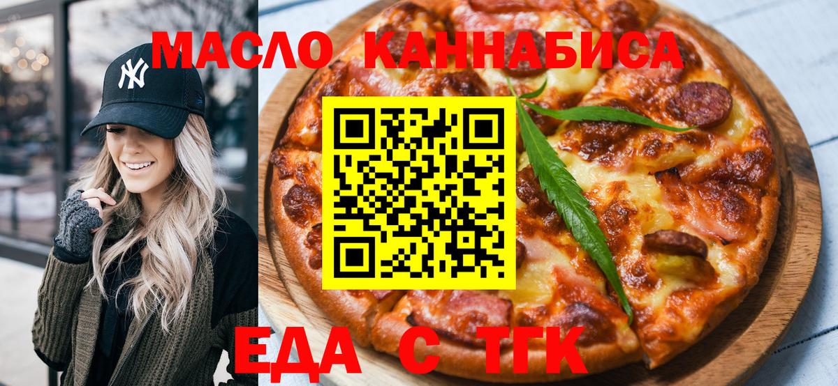 Canna-Cookies конопля Новоуральск