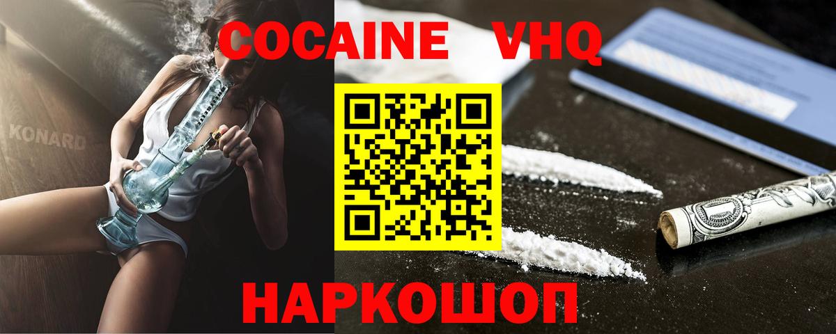 COCAIN Колумбийский Новоуральск