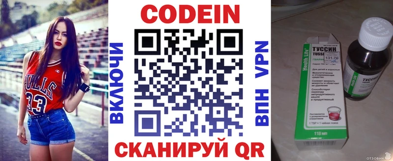 Кодеин напиток Lean (лин) mega ONION Новоуральск где купить наркоту