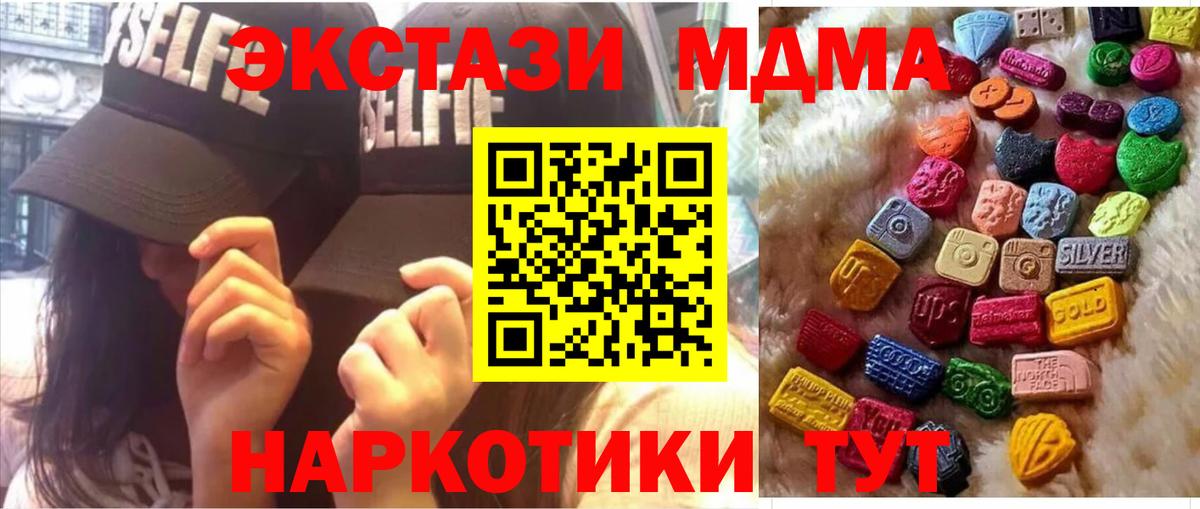 Ecstasy 280мг  Ecstasy 280 MDMA  Вход с VPN  ЭКСТАЗИ  Новоуральск 