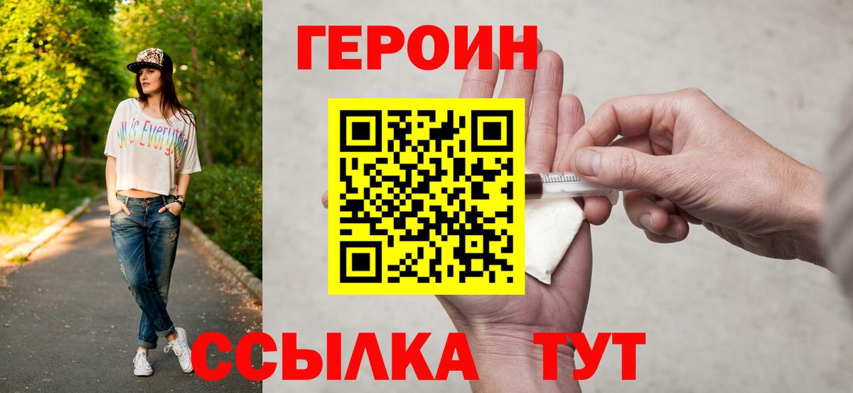 ГЕРОИН афганец Новоуральск