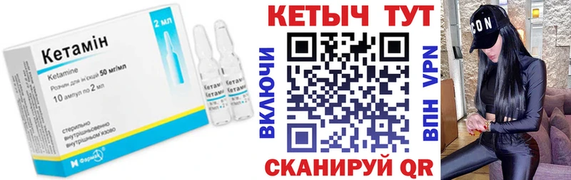 Кетамин ketamine  Новоуральск 