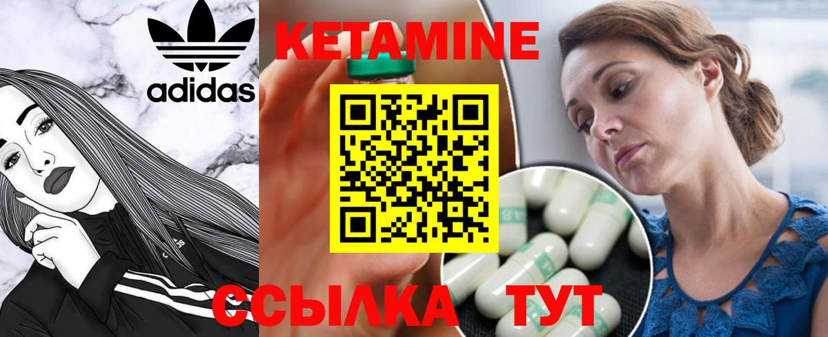 Новоуральск  КЕТАМИН ketamine  Кетамин ketamine  Вход с VPN 