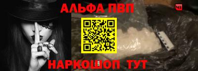 альфа пвп VHQ Камышлов