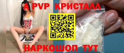 альфа пвп VHQ Камышлов
