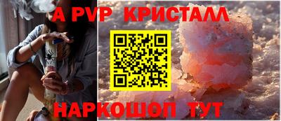 альфа пвп VHQ Камышлов