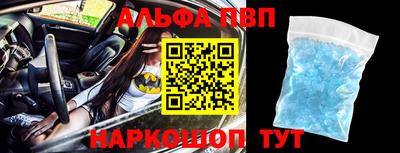 альфа пвп VHQ Камышлов