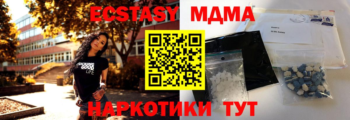 MDMA crystal  Вход с VPN  MDMA  Новоуральск  MDMA VHQ 