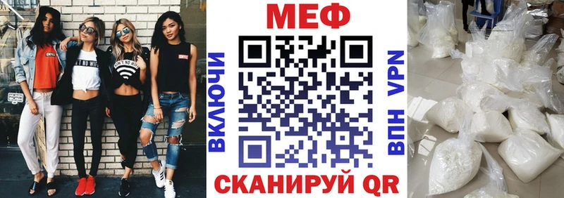 МЕФ мука Новоуральск