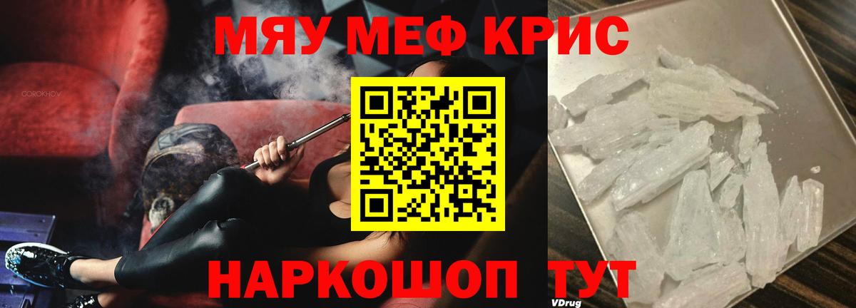 МЕФ мука  что такое наркотик  Мефедрон  Новоуральск  Вход с VPN  МЯУ-МЯУ мяу мяу 
