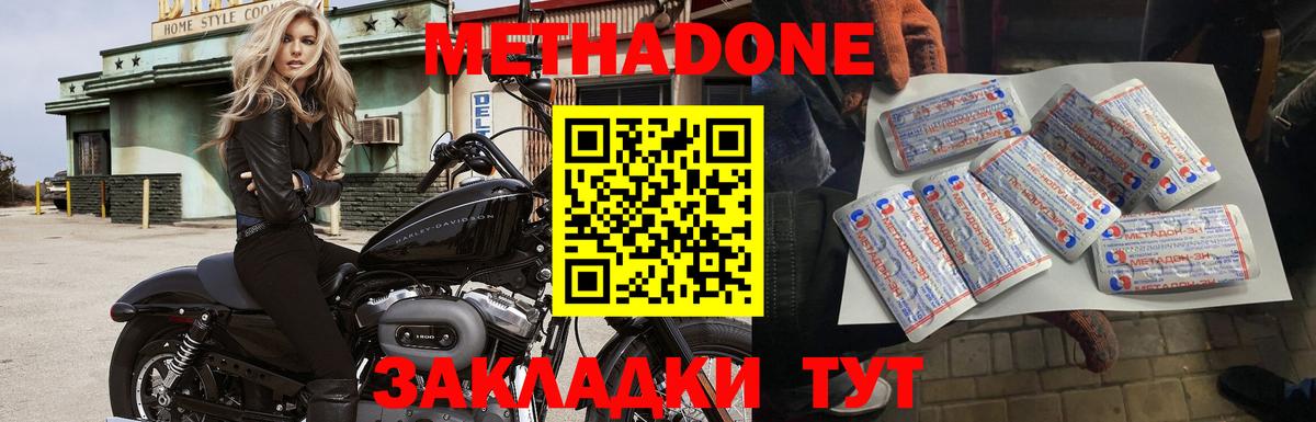 Новоуральск  Метадон белоснежный  МЕТАДОН мёд  Вход с VPN 