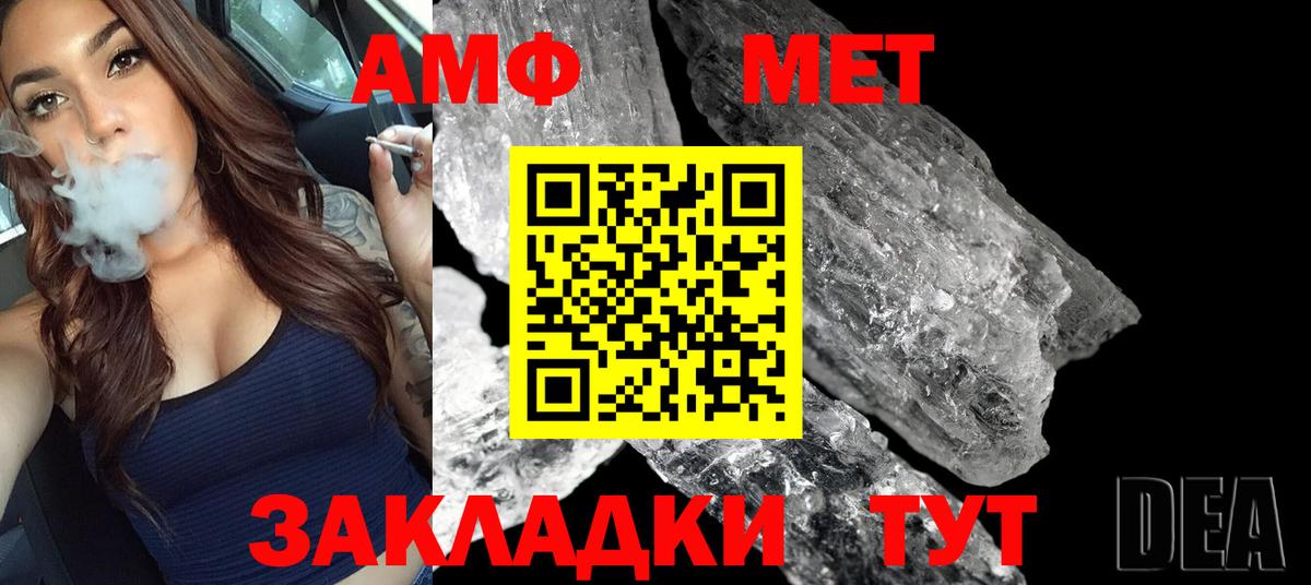 Метамфетамин пудра Новоуральск