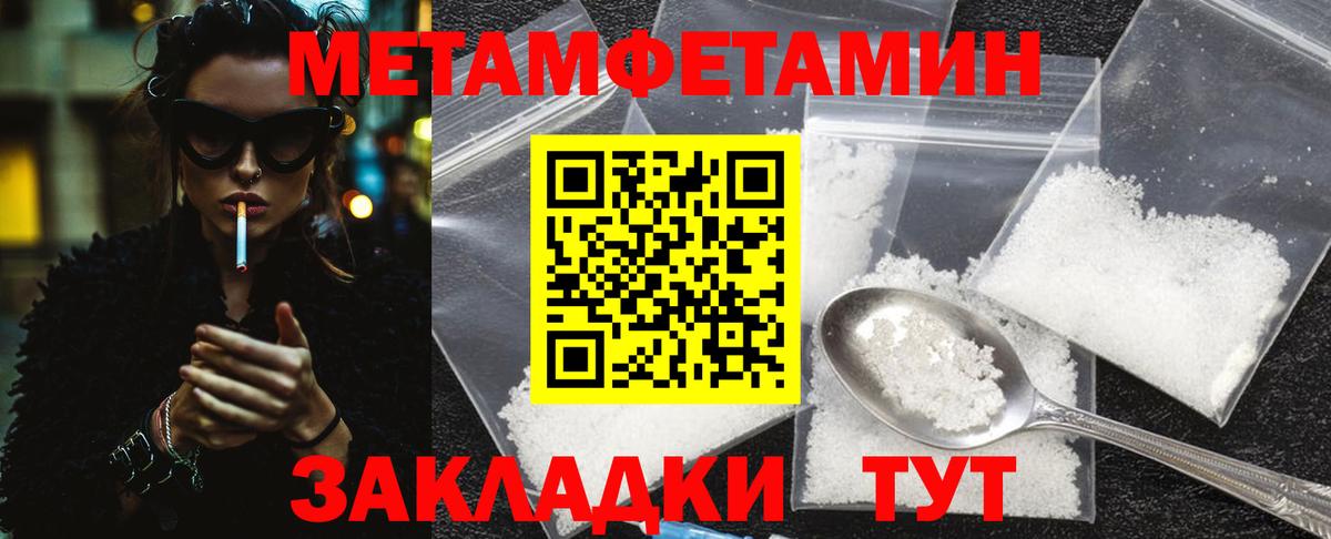 МЕТАМФЕТАМИН  МЕТАМФЕТАМИН кристалл  Вход с VPN  МЕТАМФЕТАМИН кристалл  Новоуральск 