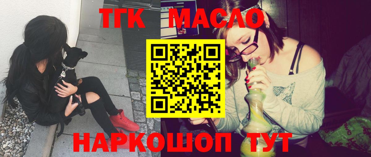 продажа наркотиков  гидра зеркало  Вход с VPN  Новоуральск  Дистиллят ТГК жижа  Дистиллят ТГК вейп с тгк 