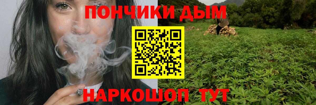 Новоуральск  Бошки Шишки White Widow  Конопля Bruce Banner  Вход с VPN 